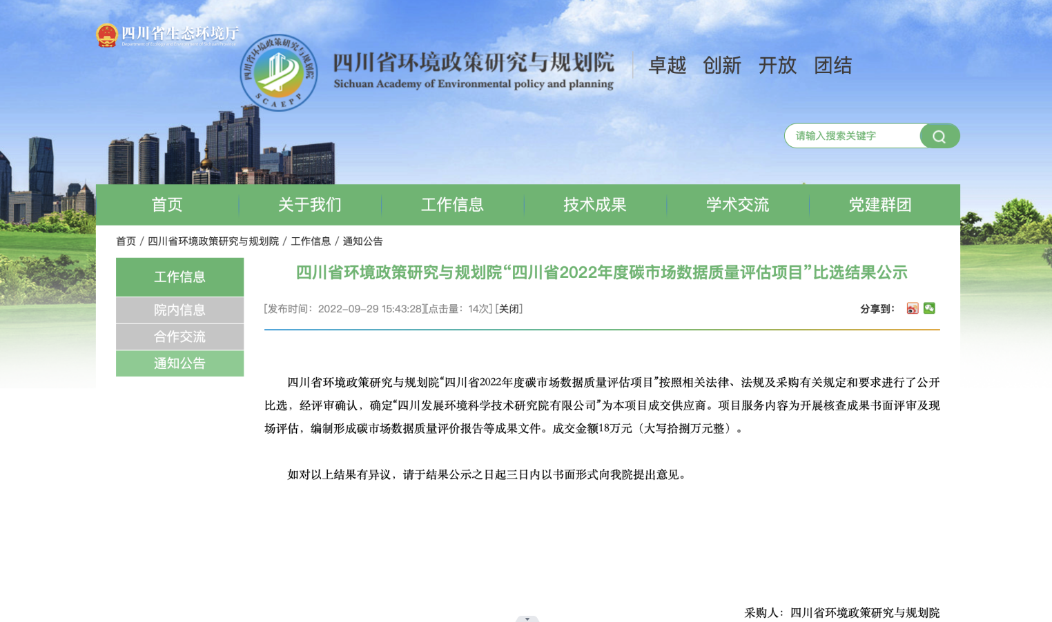 QQ截圖20220930125119